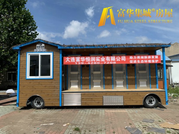 迪庆富华恒润实业完成新疆博湖县广播电视局拖车式移动厕所项目